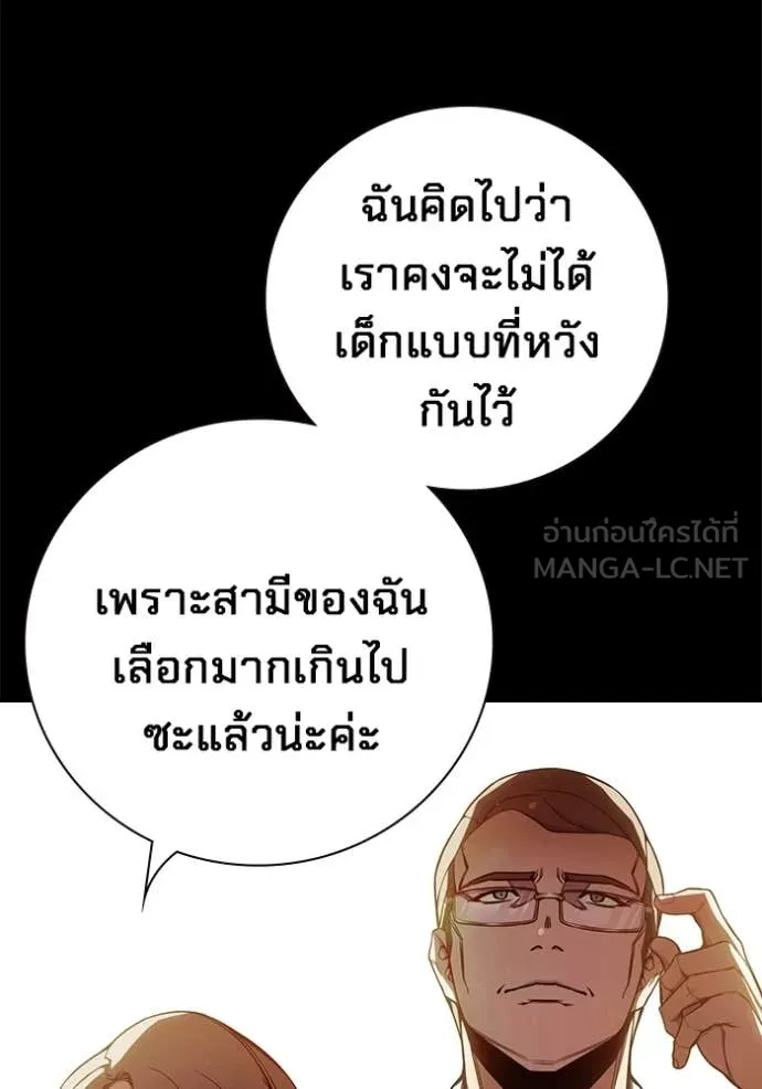 Juvenile Prison เยาวชนคนคุก ตอนที่ 75 page 6