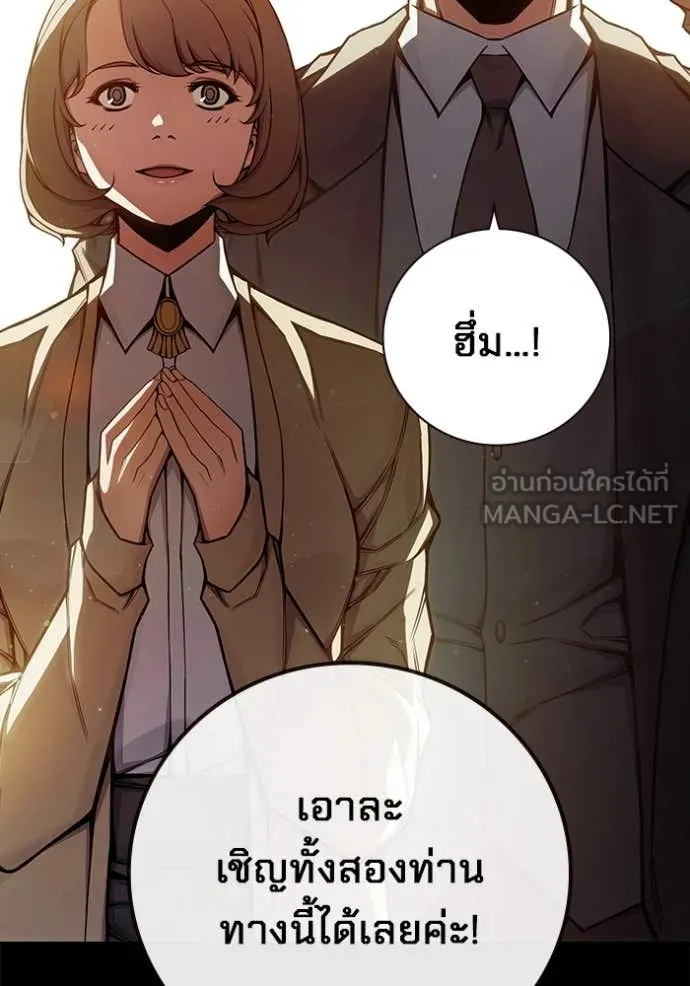 Juvenile Prison เยาวชนคนคุก ตอนที่ 75 page 7