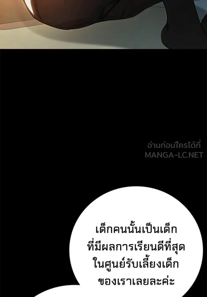 Juvenile Prison เยาวชนคนคุก ตอนที่ 75 page 11