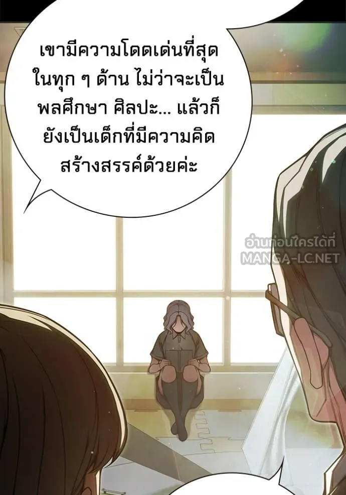 Juvenile Prison เยาวชนคนคุก ตอนที่ 75 page 12