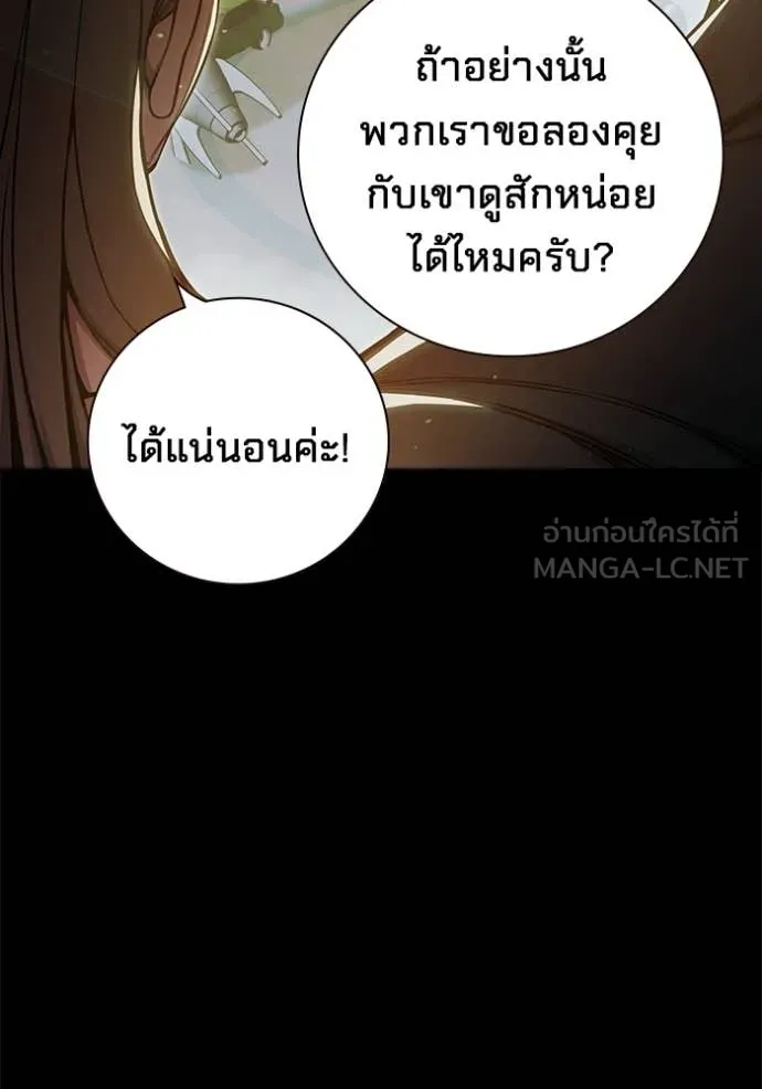 Juvenile Prison เยาวชนคนคุก ตอนที่ 75 page 13