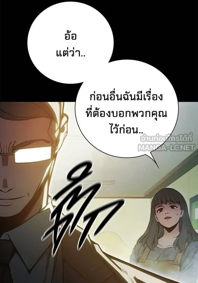 Juvenile Prison เยาวชนคนคุก ตอนที่ 75 page 14