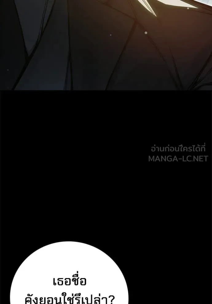 Juvenile Prison เยาวชนคนคุก ตอนที่ 75 page 15