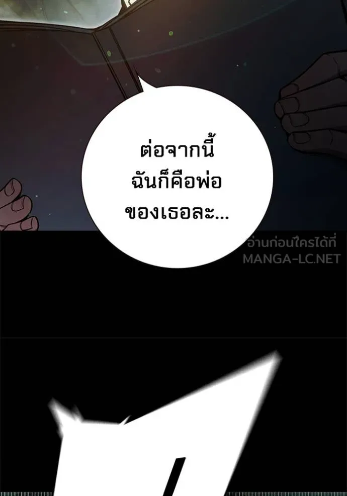 Juvenile Prison เยาวชนคนคุก ตอนที่ 75 page 17