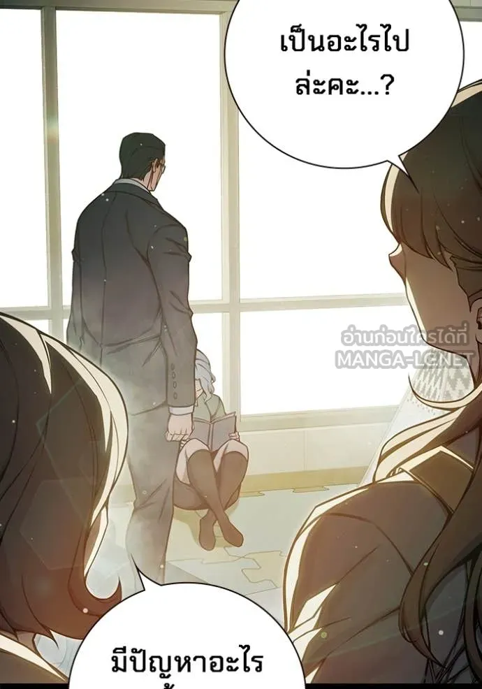 Juvenile Prison เยาวชนคนคุก ตอนที่ 75 page 20