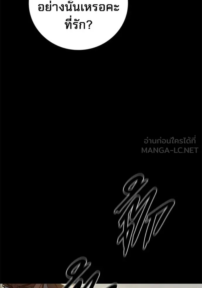 Juvenile Prison เยาวชนคนคุก ตอนที่ 75 page 21