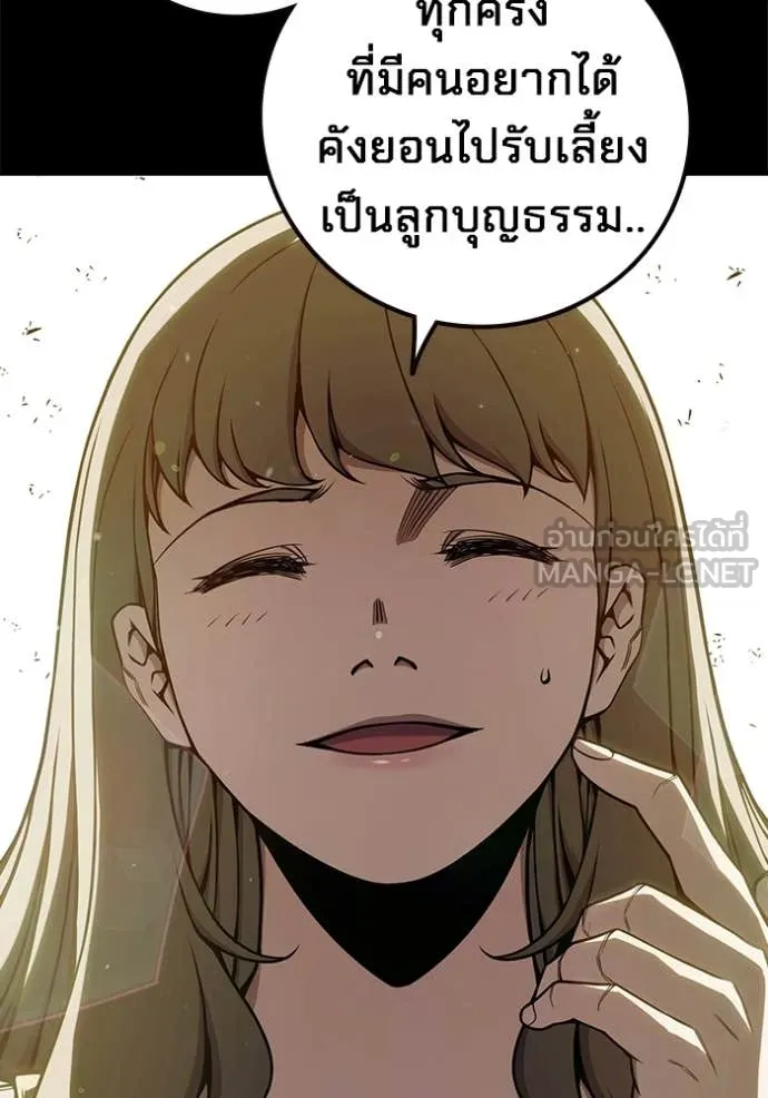 Juvenile Prison เยาวชนคนคุก ตอนที่ 75 page 24
