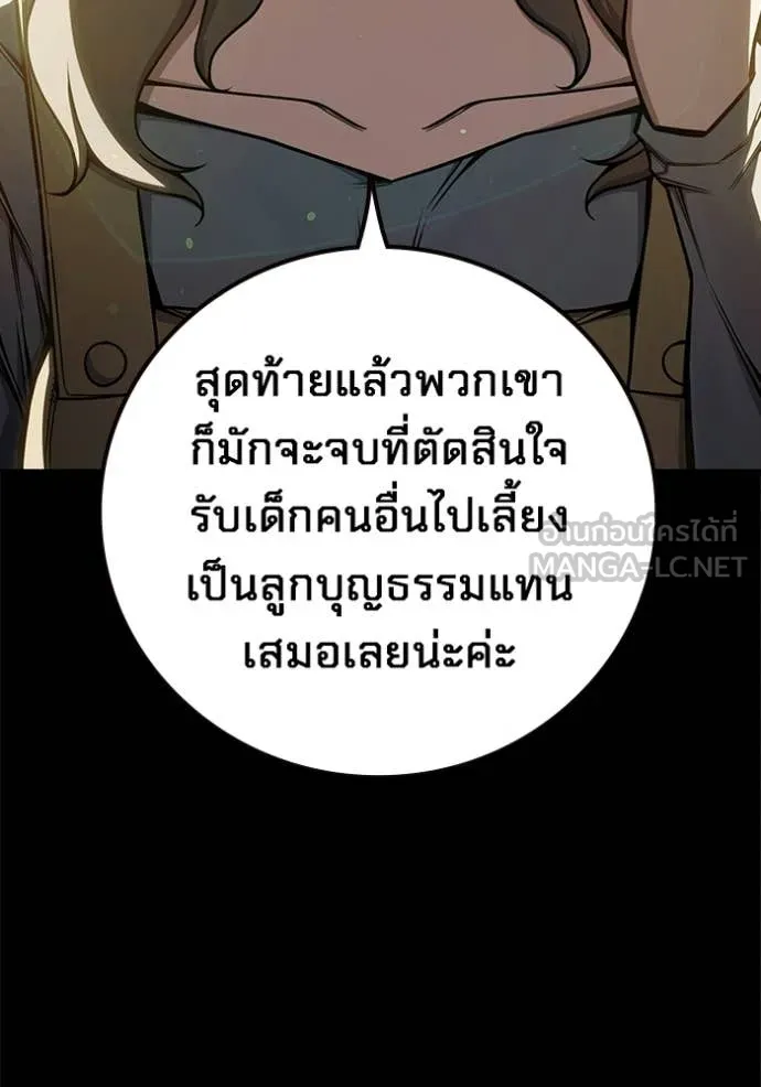 Juvenile Prison เยาวชนคนคุก ตอนที่ 75 page 25
