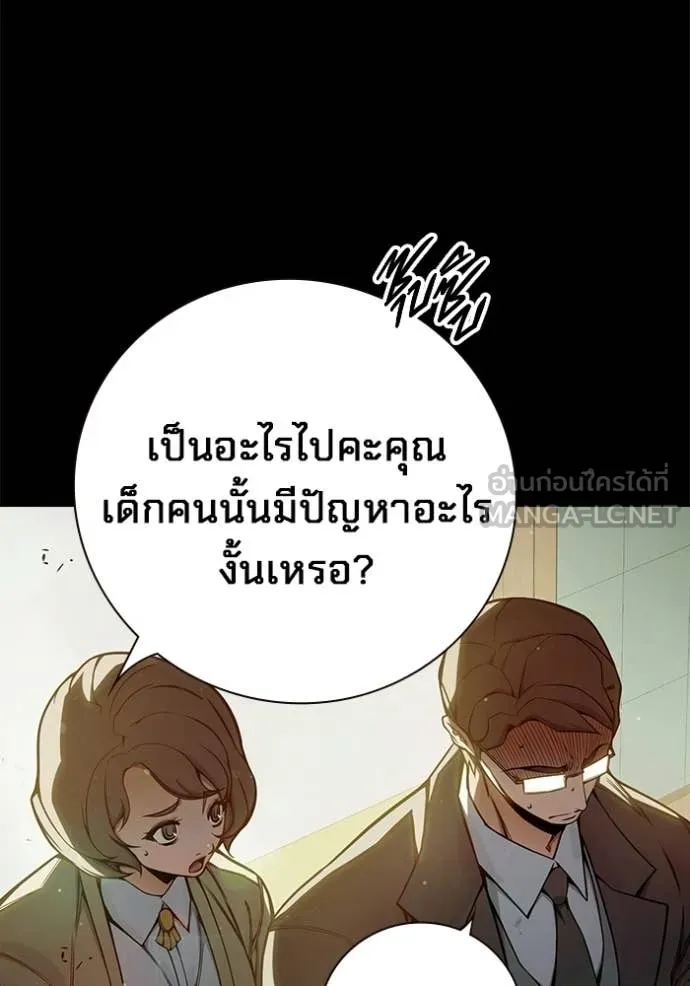 Juvenile Prison เยาวชนคนคุก ตอนที่ 75 page 26