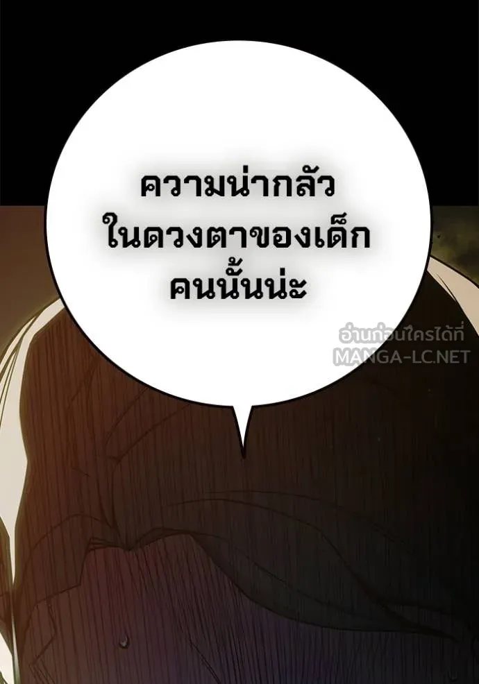 Juvenile Prison เยาวชนคนคุก ตอนที่ 75 page 28
