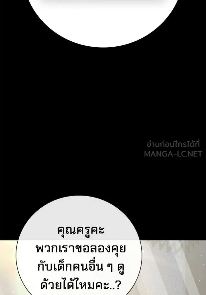 Juvenile Prison เยาวชนคนคุก ตอนที่ 75 page 30