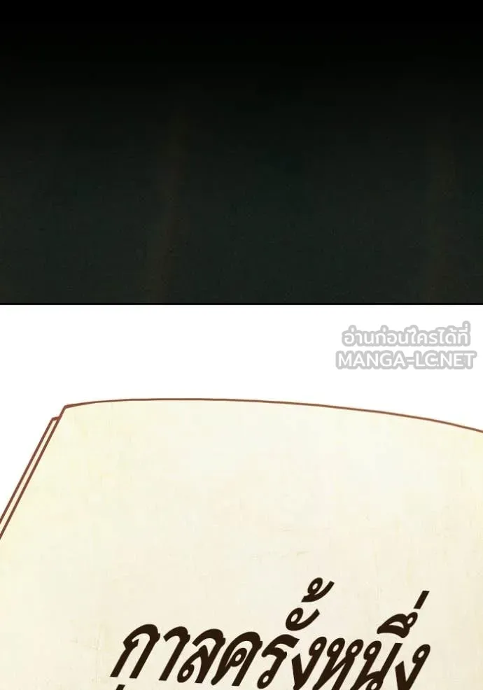 Juvenile Prison เยาวชนคนคุก ตอนที่ 75 page 34