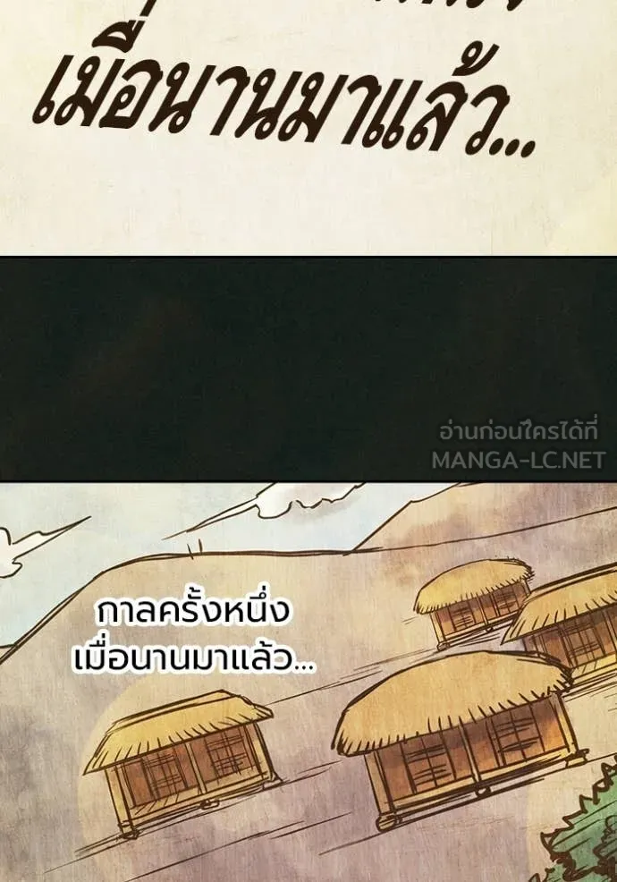 Juvenile Prison เยาวชนคนคุก ตอนที่ 75 page 35