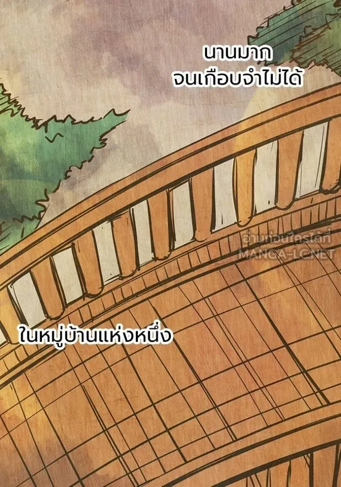 Juvenile Prison เยาวชนคนคุก ตอนที่ 75 page 36