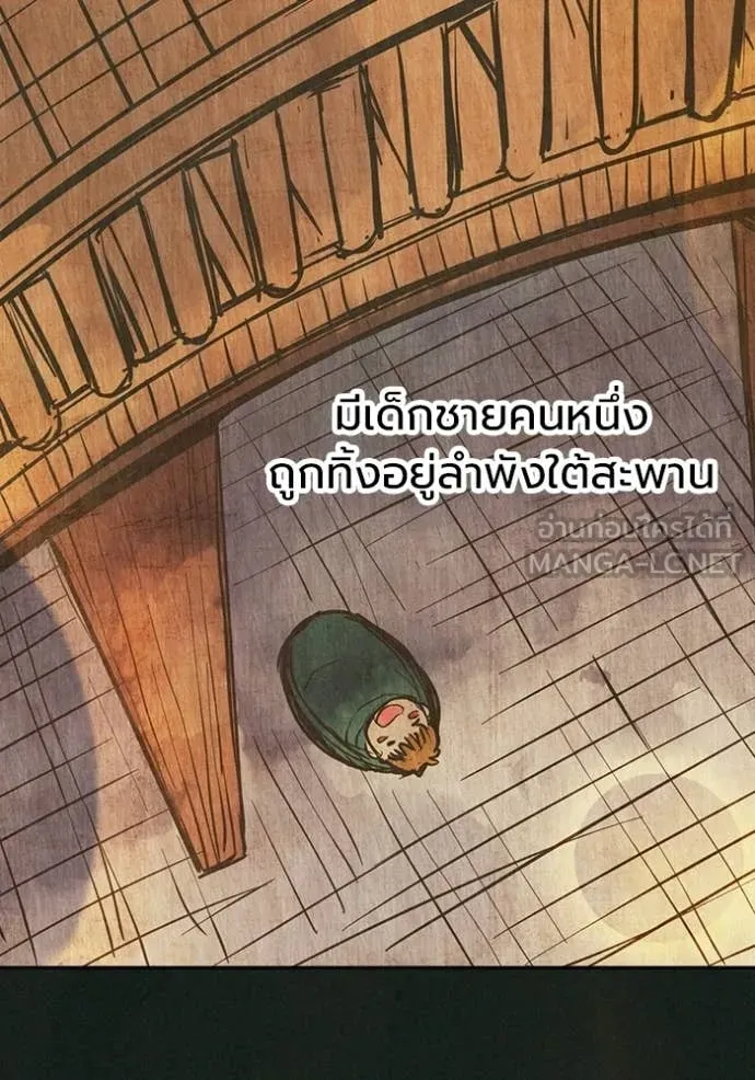 Juvenile Prison เยาวชนคนคุก ตอนที่ 75 page 37