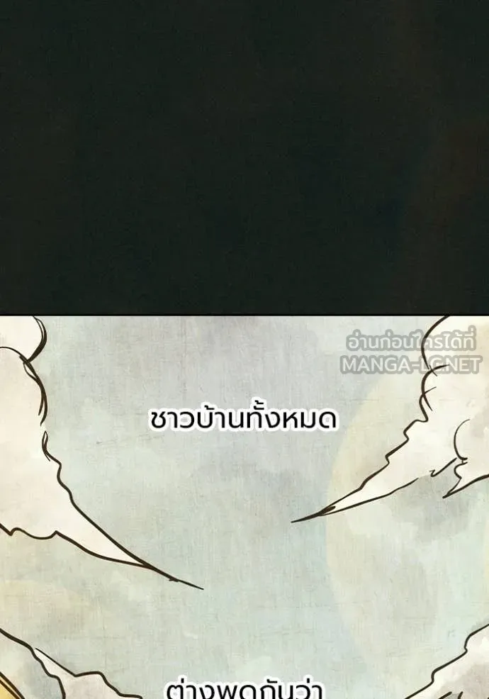 Juvenile Prison เยาวชนคนคุก ตอนที่ 75 page 38