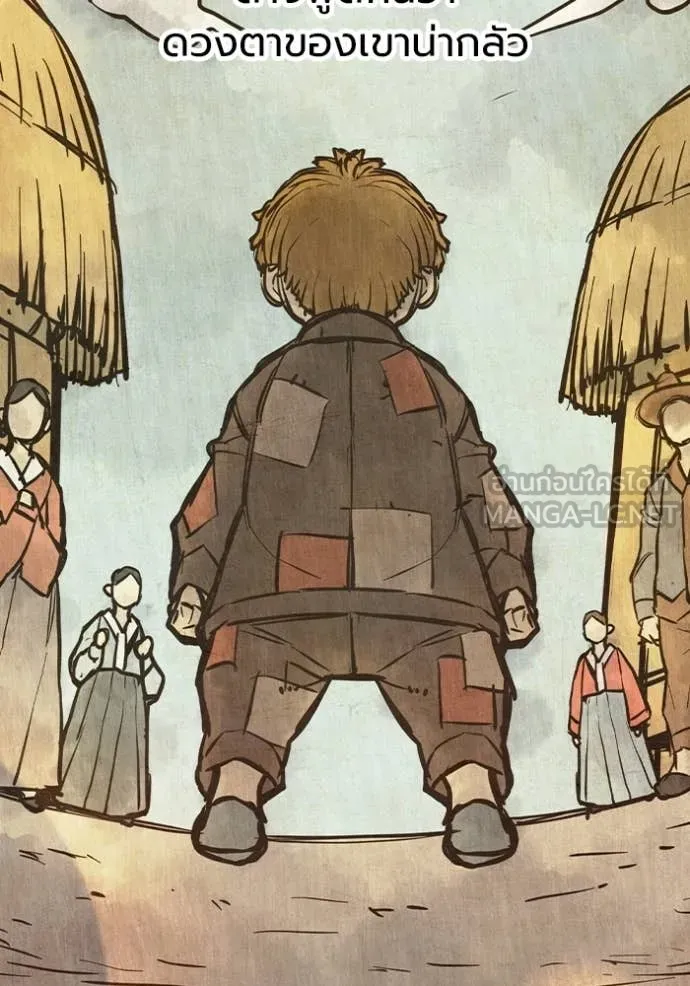Juvenile Prison เยาวชนคนคุก ตอนที่ 75 page 39