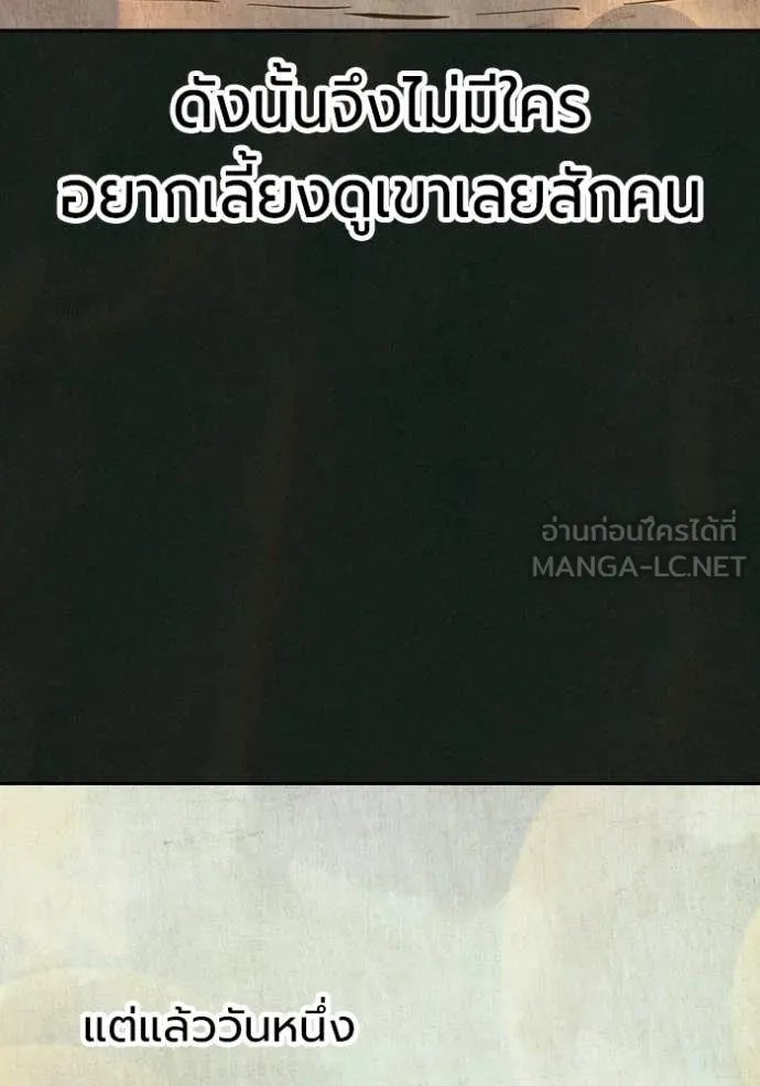Juvenile Prison เยาวชนคนคุก ตอนที่ 75 page 40