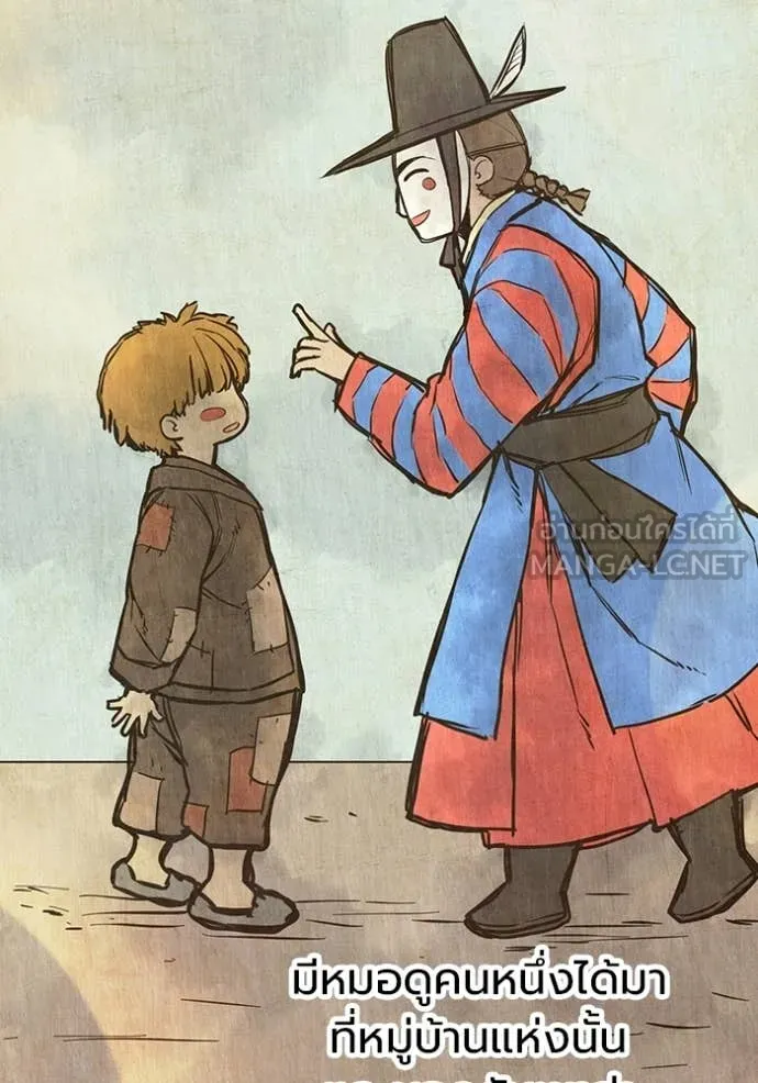 Juvenile Prison เยาวชนคนคุก ตอนที่ 75 page 41