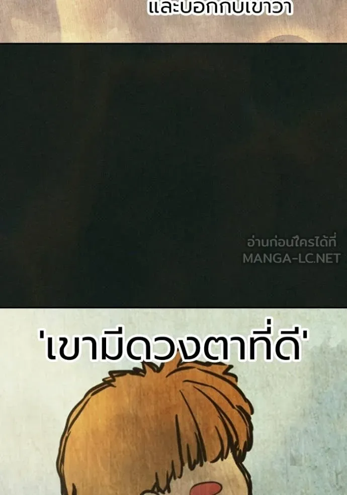 Juvenile Prison เยาวชนคนคุก ตอนที่ 75 page 42