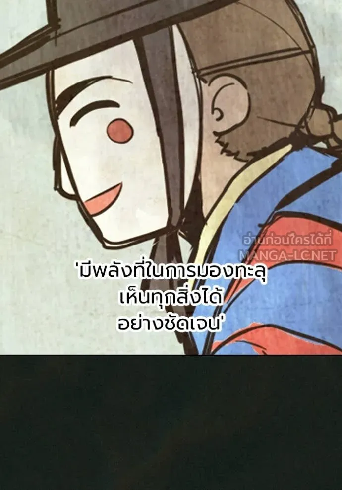 Juvenile Prison เยาวชนคนคุก ตอนที่ 75 page 44