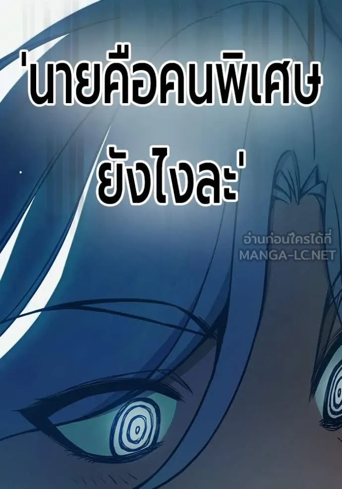 Juvenile Prison เยาวชนคนคุก ตอนที่ 75 page 46