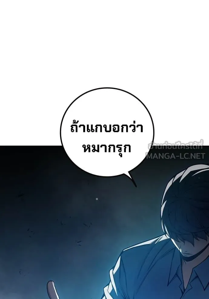Juvenile Prison เยาวชนคนคุก ตอนที่ 75 page 51