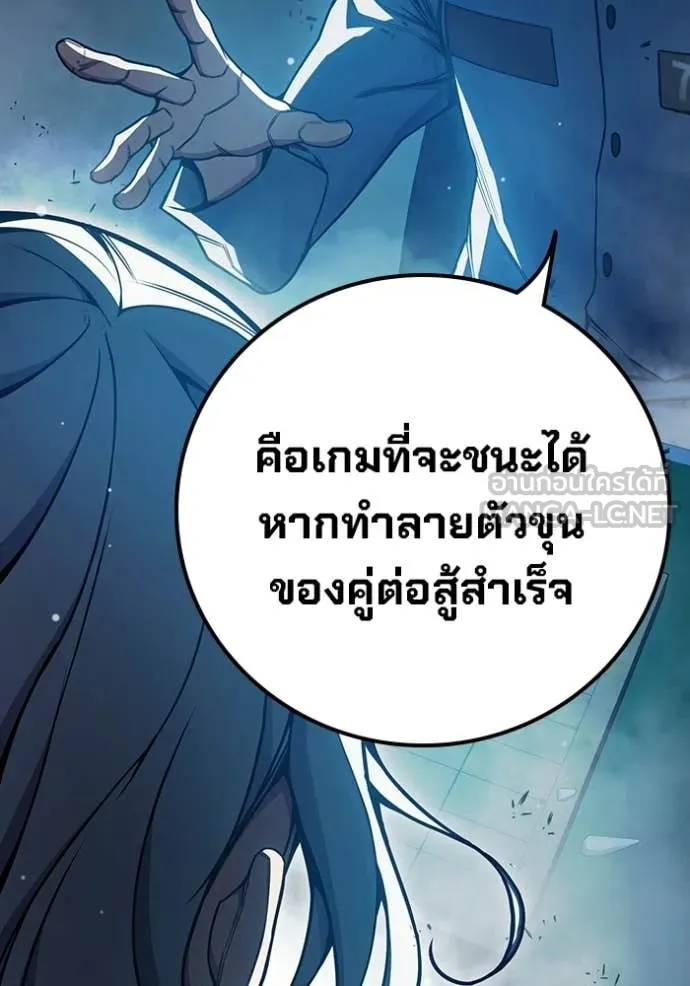 Juvenile Prison เยาวชนคนคุก ตอนที่ 75 page 52