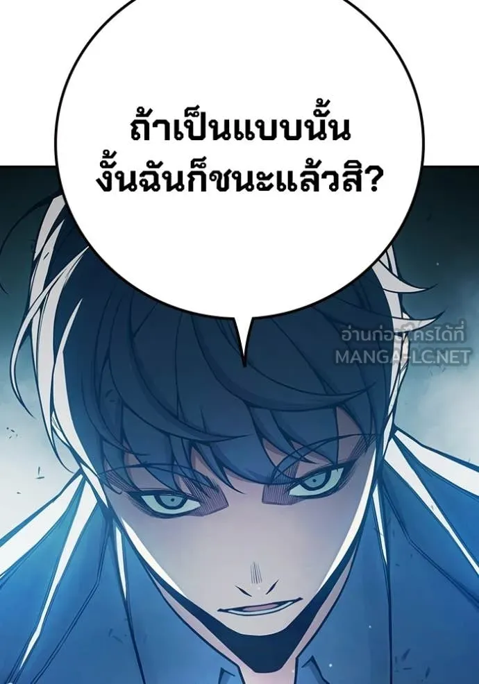 Juvenile Prison เยาวชนคนคุก ตอนที่ 75 page 55