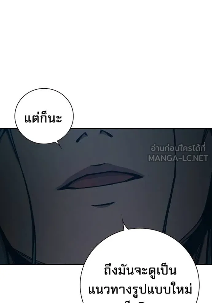 Juvenile Prison เยาวชนคนคุก ตอนที่ 75 page 59