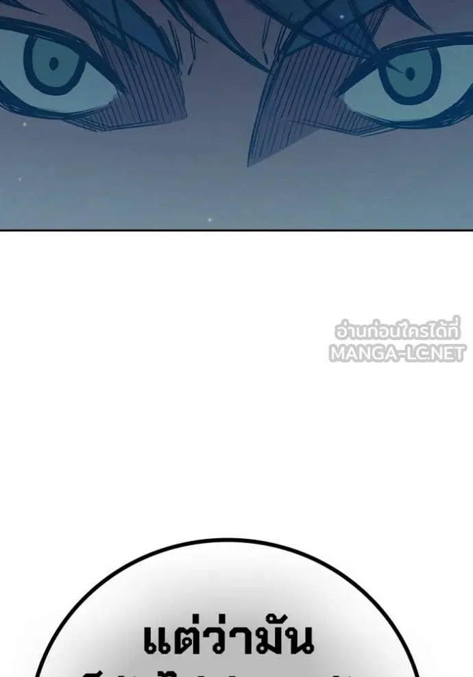 Juvenile Prison เยาวชนคนคุก ตอนที่ 75 page 61