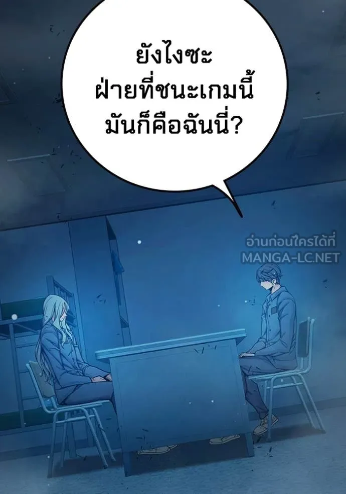 Juvenile Prison เยาวชนคนคุก ตอนที่ 75 page 64