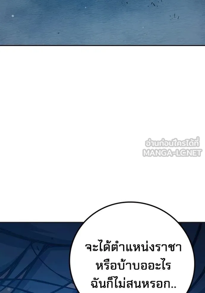 Juvenile Prison เยาวชนคนคุก ตอนที่ 75 page 65
