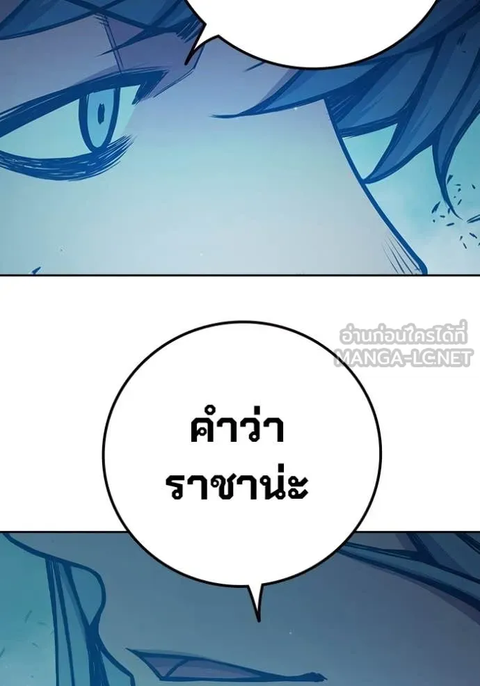 Juvenile Prison เยาวชนคนคุก ตอนที่ 75 page 66