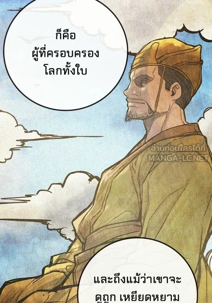 Juvenile Prison เยาวชนคนคุก ตอนที่ 75 page 68