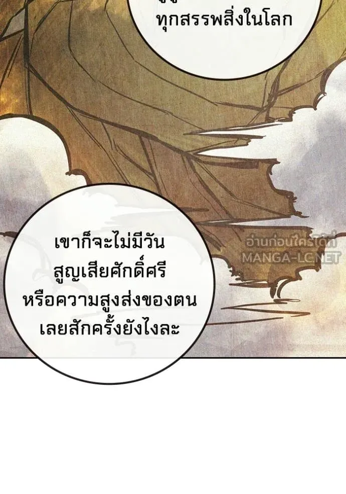 Juvenile Prison เยาวชนคนคุก ตอนที่ 75 page 69