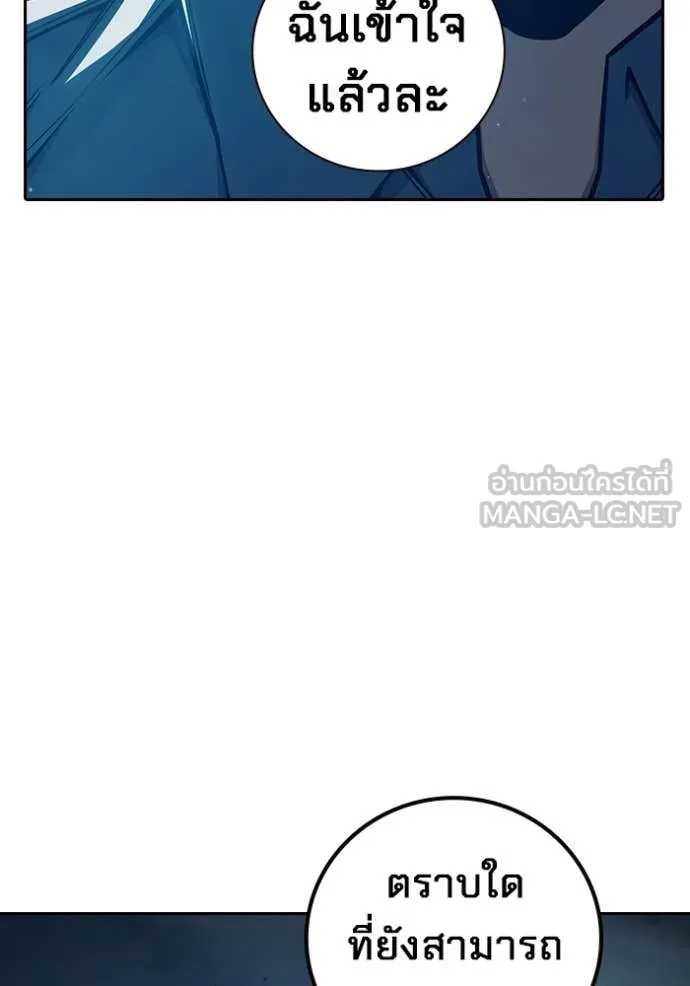 Juvenile Prison เยาวชนคนคุก ตอนที่ 75 page 71