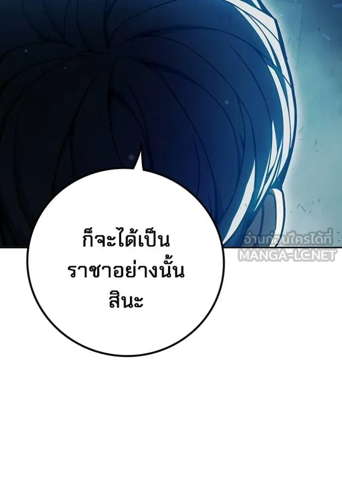 Juvenile Prison เยาวชนคนคุก ตอนที่ 75 page 73