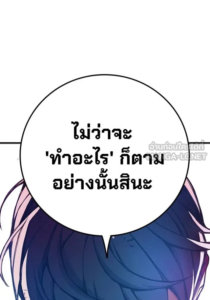 Juvenile Prison เยาวชนคนคุก ตอนที่ 75 page 74