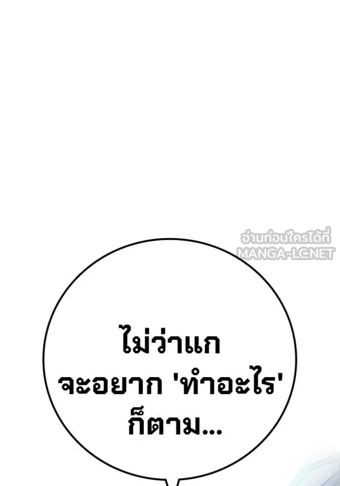 Juvenile Prison เยาวชนคนคุก ตอนที่ 75 page 78