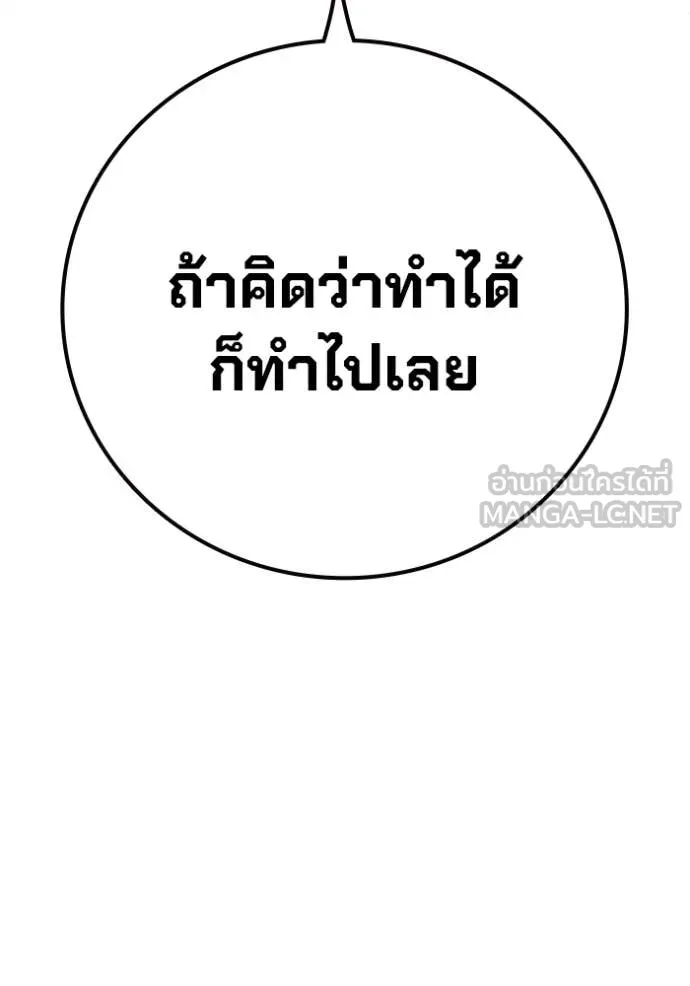 Juvenile Prison เยาวชนคนคุก ตอนที่ 75 page 81