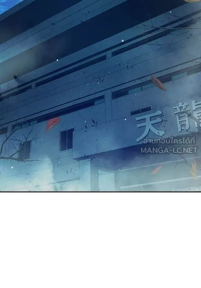 Juvenile Prison เยาวชนคนคุก ตอนที่ 75 page 83