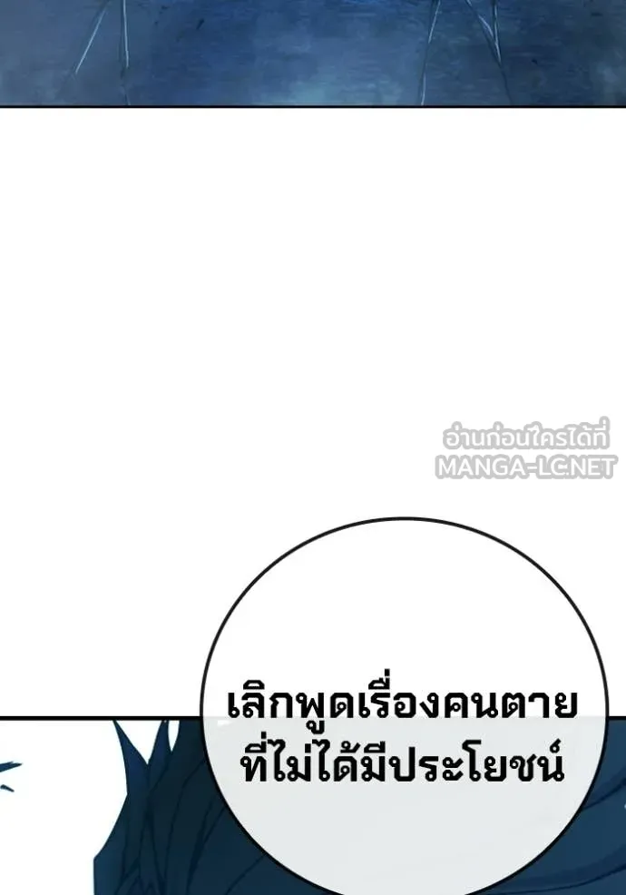 Juvenile Prison เยาวชนคนคุก ตอนที่ 75 page 86