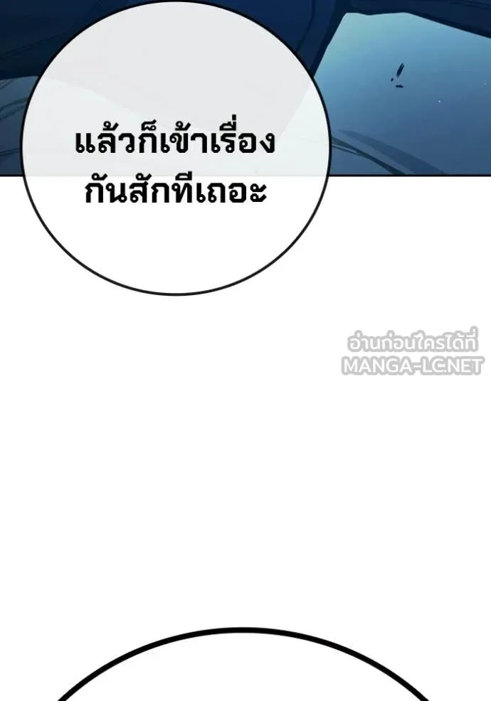 Juvenile Prison เยาวชนคนคุก ตอนที่ 75 page 88
