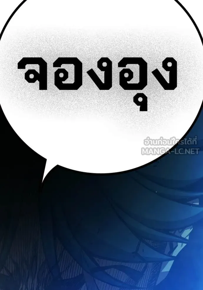 Juvenile Prison เยาวชนคนคุก ตอนที่ 75 page 89