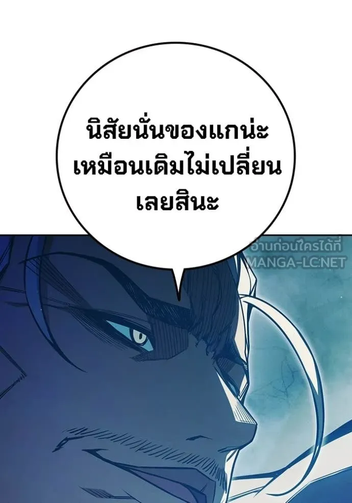 Juvenile Prison เยาวชนคนคุก ตอนที่ 75 page 93