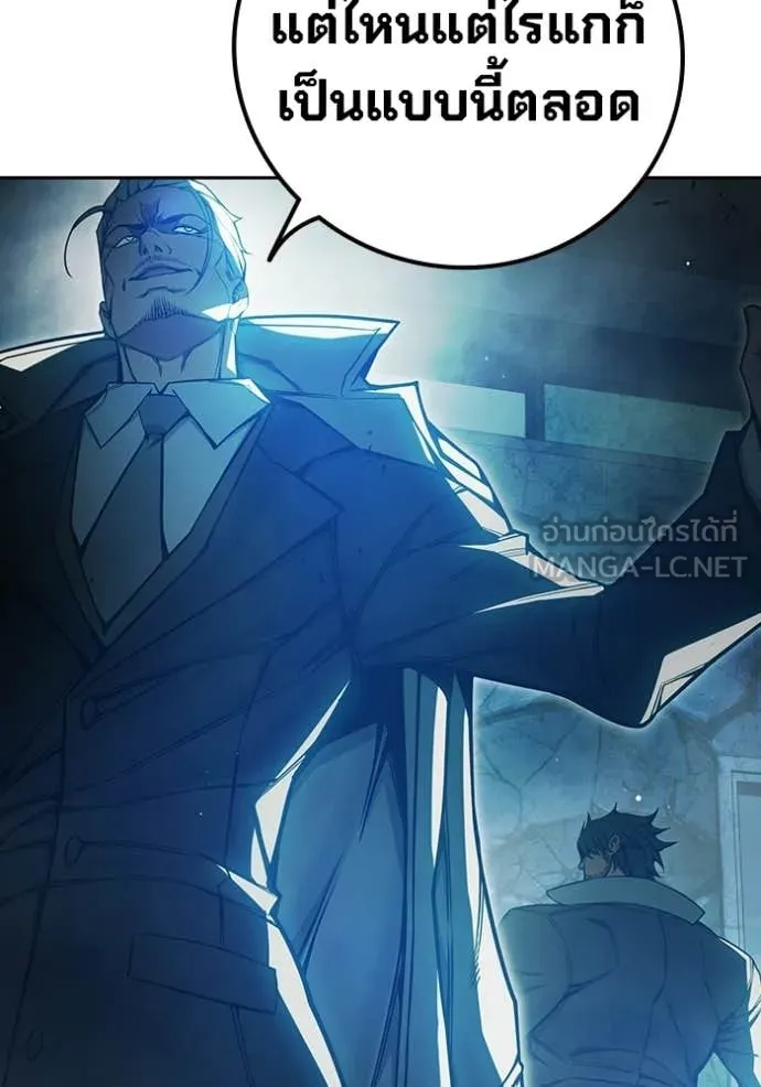 Juvenile Prison เยาวชนคนคุก ตอนที่ 75 page 97