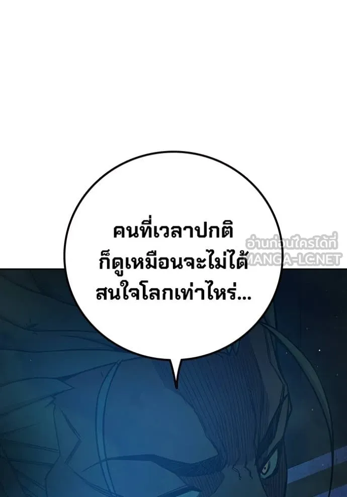 Juvenile Prison เยาวชนคนคุก ตอนที่ 75 page 99