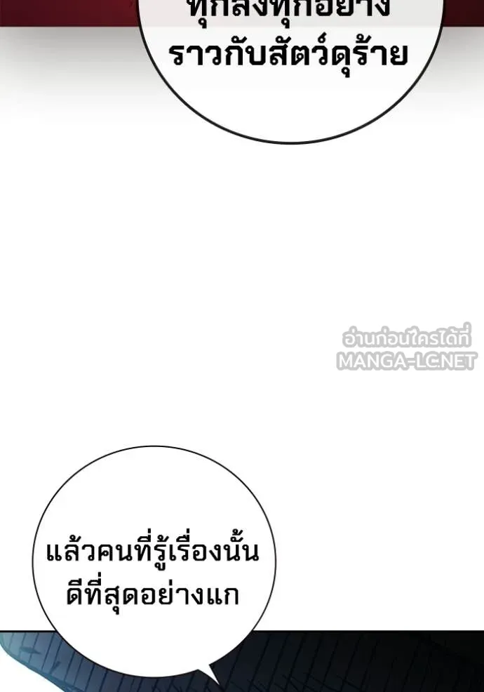 Juvenile Prison เยาวชนคนคุก ตอนที่ 75 page 103