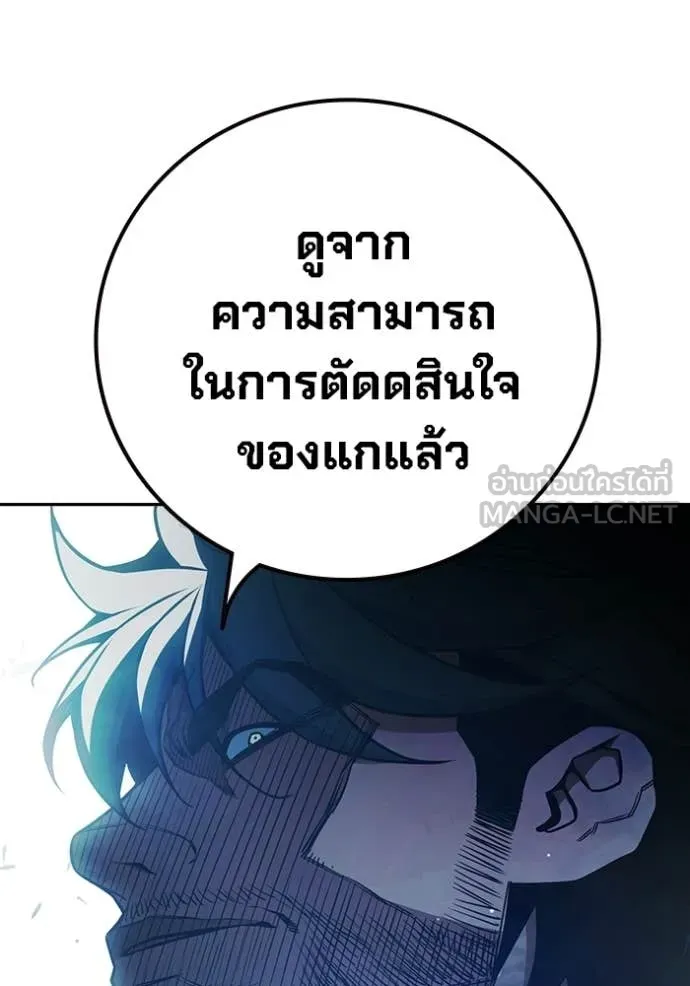 Juvenile Prison เยาวชนคนคุก ตอนที่ 75 page 105